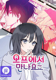 Cover of See You Offline