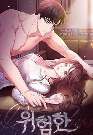 Cover of Dangerous