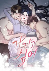 Cover of I Desire You