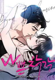 Cover of Bad Delusion