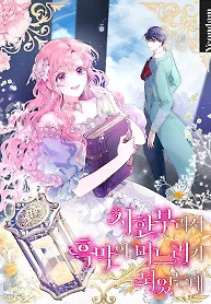 Cover of The Villain’s Daughter-in-Law has limited time