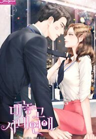 Cover of I Confessed to the Boss
