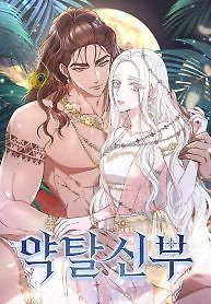 Cover of Kidnapped Bride
