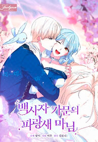 Cover of Bluebird Lady and The White Lion Family