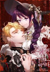 Cover of The Older Sister of a Maniac