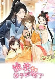 Cover of The Child She Raised Married Me