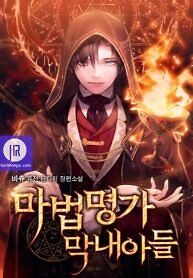 Cover of Youngest Scion of the Mages