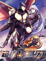 Cover of Super Gene