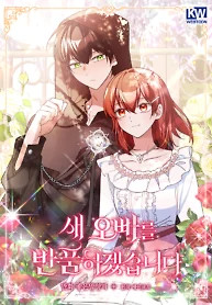 Cover of Returning My New Brother