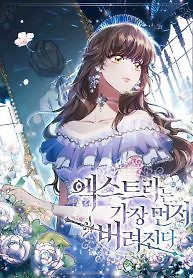 Cover of An Extra in the Family Is the First to Be Abandoned