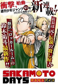 Cover of Sakamoto Days