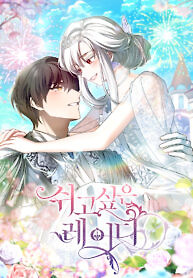 Cover of Lady Wants to Rest