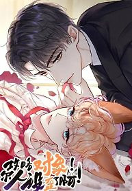 Cover of My Target! Your Character Is Wrong!