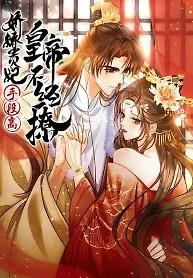 Cover of The Delicate and Noble Concubine Has Lots of Tricks, and the Emperor Does Not Flirt With Her