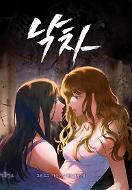 Cover of Fall