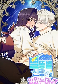 Cover of I Thought He Was a Shooting Star Groom?!