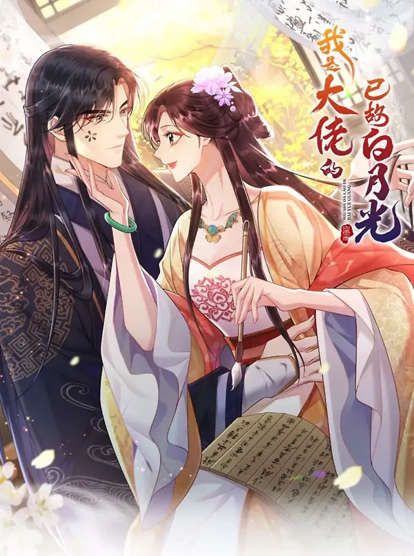 Cover of I Am the Master’s Deceased Wife