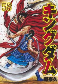 Cover of Kingdom