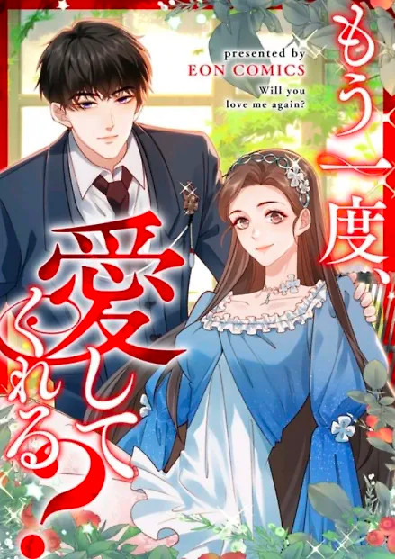Cover of Will You Love me Again
