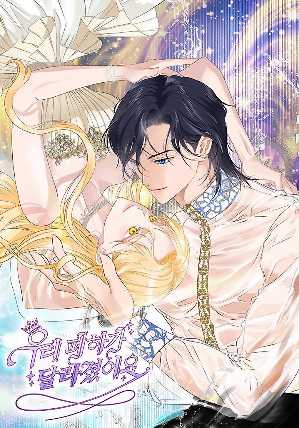 Cover of Our Majesty Has Changed