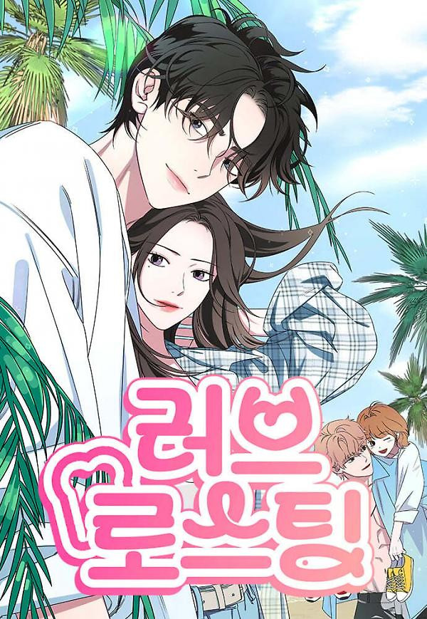 Cover of Love Roasting