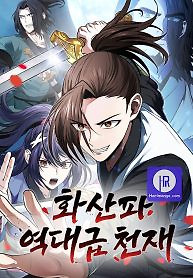 Cover of MOUNT HUA SECT’S GREATEST GENIUS