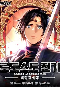 Cover of Record of Lodoss War