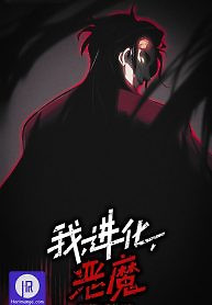 Cover of Demonic Evolution