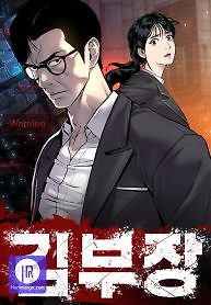 Cover of Manager Kim