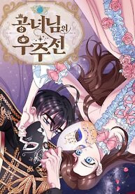Cover of The Princess’s Spaceship
