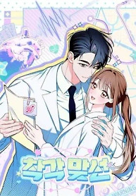 Cover of Illusion Blind Date