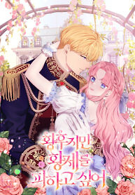 Cover of The Empress Wants To Avoid the Emperor