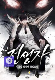 Cover of Past Life Returner
