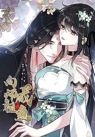 Cover of Offering Salted Fish To Master