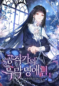 Cover of The Duke’s Dark Lady
