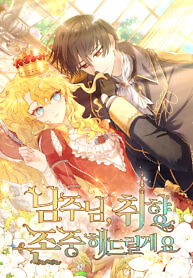 Cover of I Respect the Male Lead’s Taste
