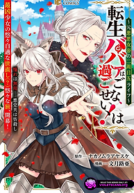 Cover of Don’t Overlook the Reincarnated Granny – The Second Life of a Former Villainous Empress