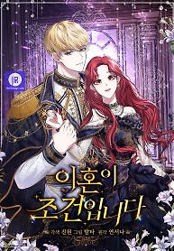 Cover of Divorce is the Condition