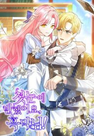 Cover of It Was Love at First Sight, Mr. Villain!