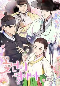 Cover of Flower Scholar’s Love Story