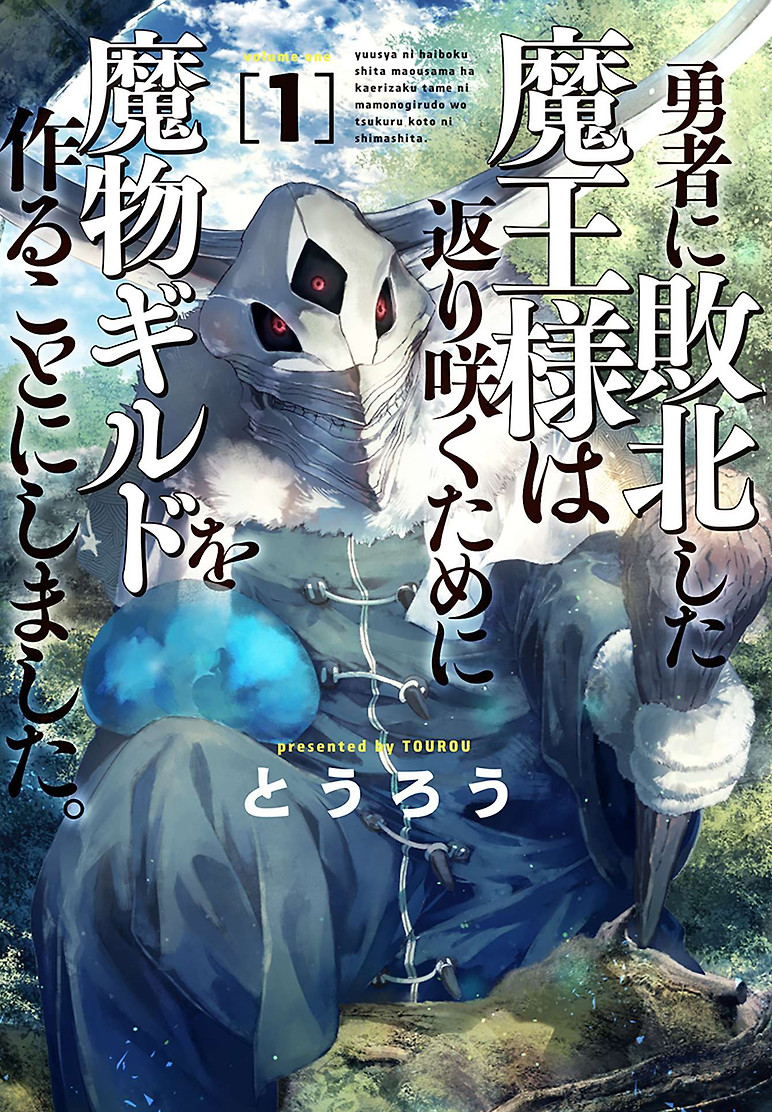 Cover of The Comeback Of The Demon King Who Formed A Demon’s Guild After Being Vanquished By The Hero