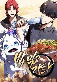 Cover of Eat and Go