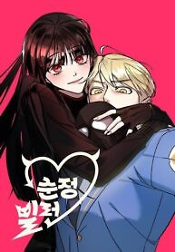 Cover of Pure Love Villain