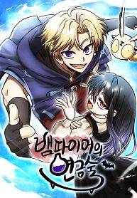 Cover of Vampire’s Alchemy