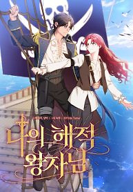 Cover of My Pirate Prince