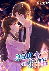 Cover of Perfect Secret Love: The Bad New Wife Is A Little Sweet