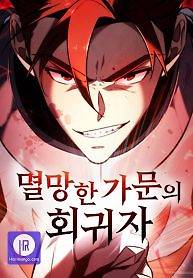 Cover of Regressor of the Fallen family