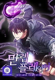 Cover of Max Level Player
