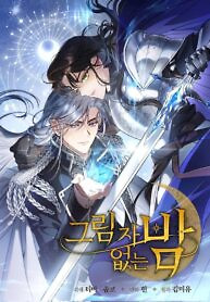 Cover of Shadowless Night