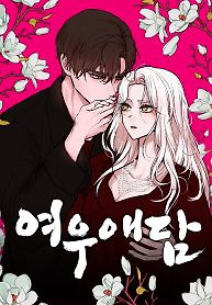 Cover of Fox Love Story